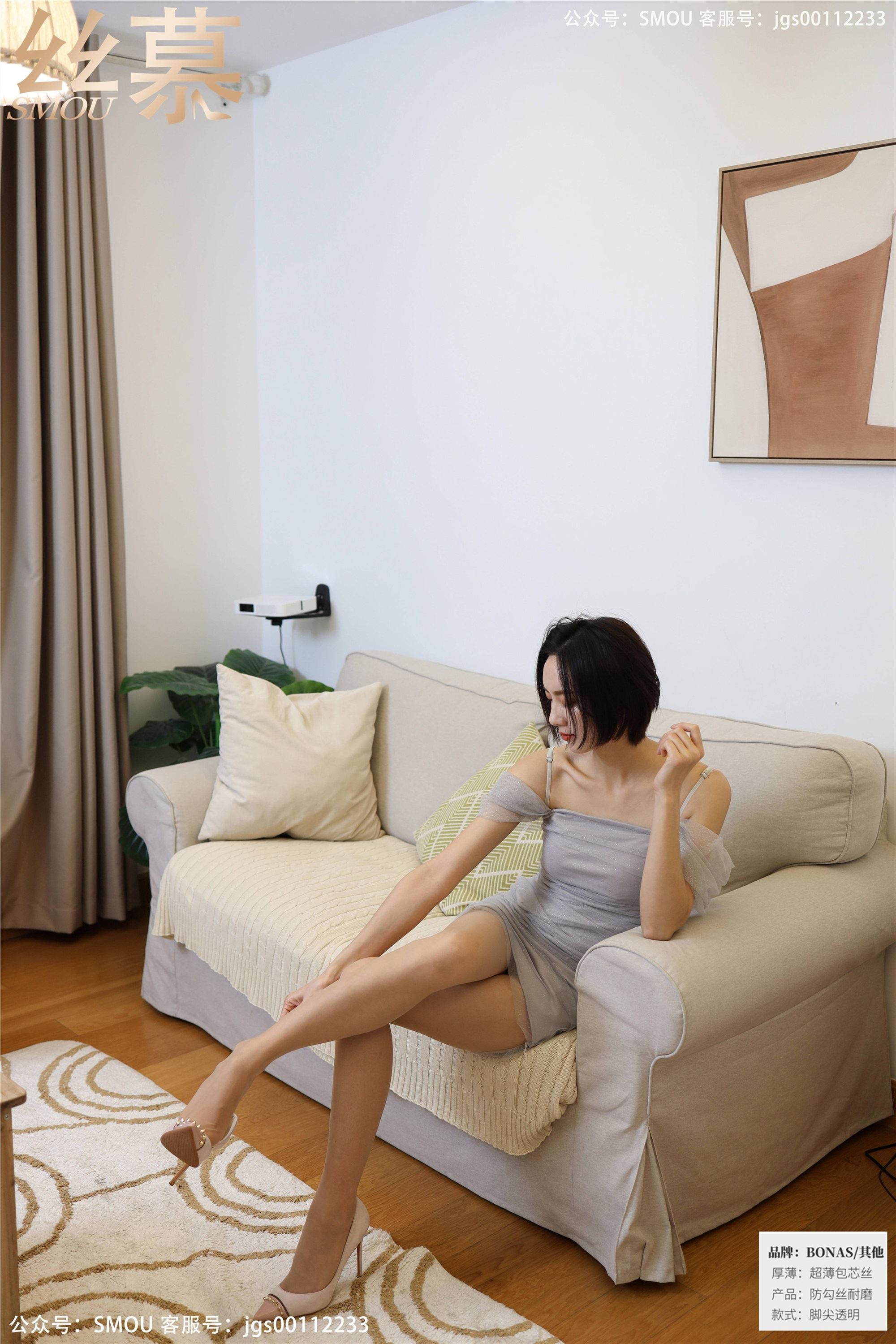 丝慕写真 SM427 天天一元 模特：佳佳《BONAS肤色薄款袜》